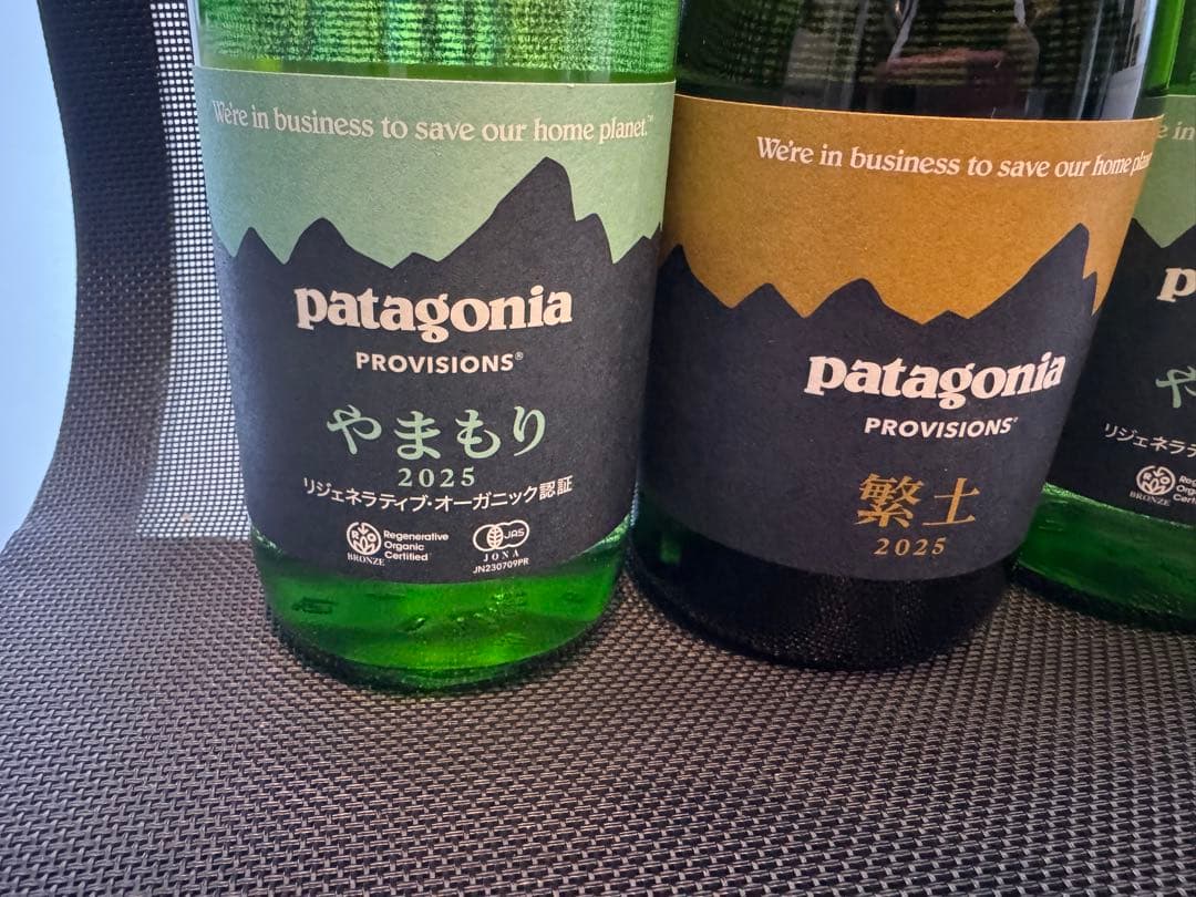 パタゴニア 日本酒 4本セット やまもり　繁土 Patagonia