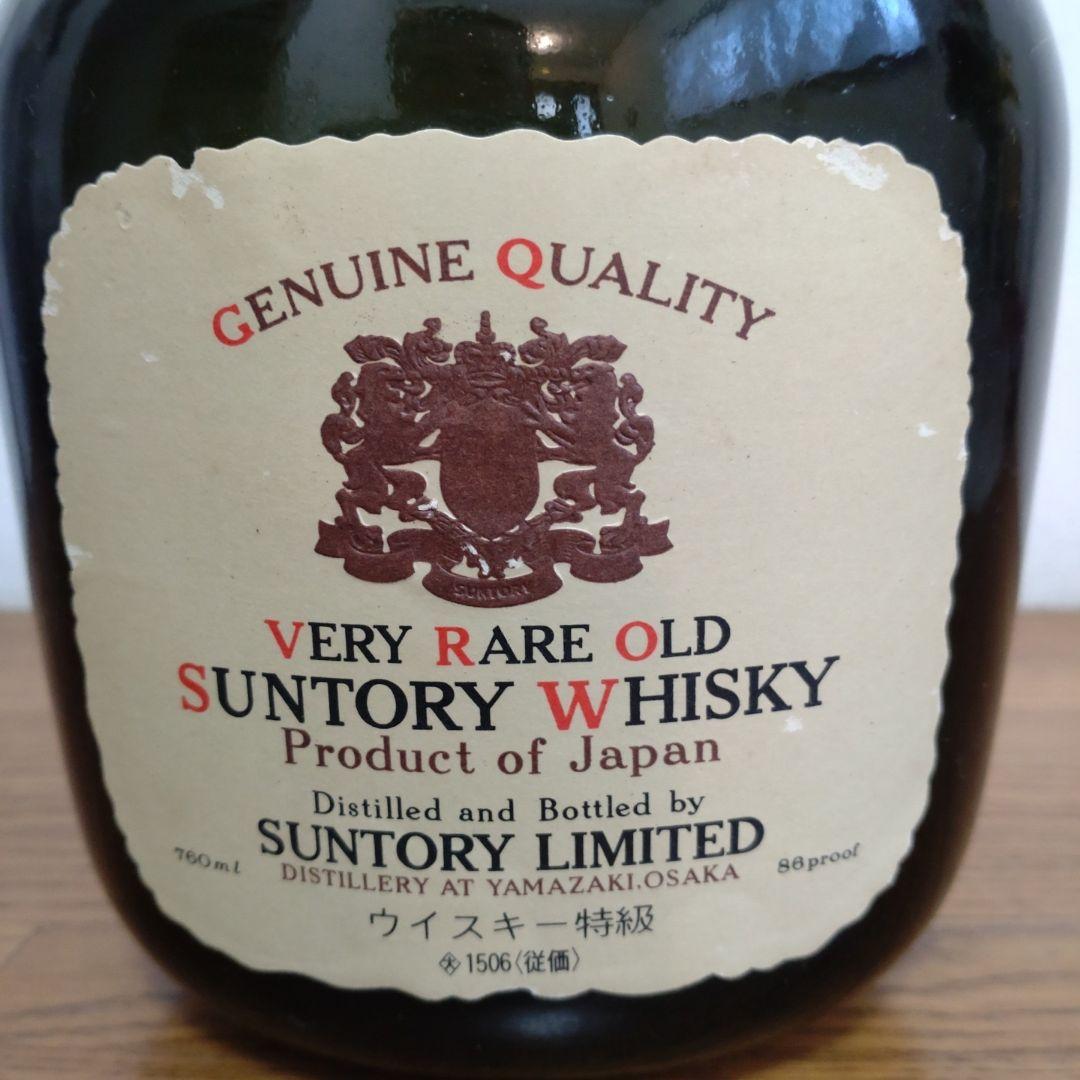 ♦azusa189　ベリーレアオールド & グラス、リザーブ特級２本セット