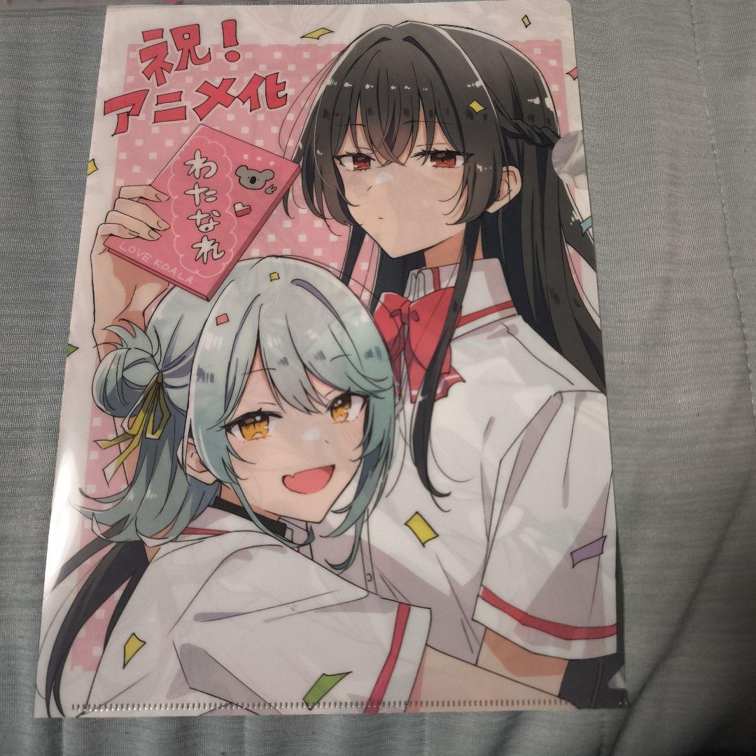 わたなれ　限定特典　3点セット