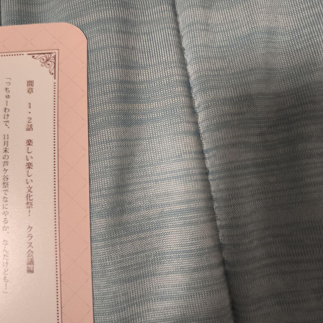 わたなれ　限定特典　3点セット