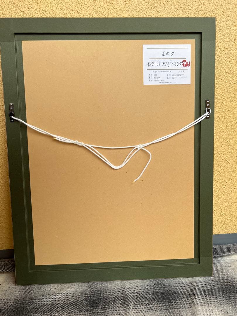 イングリット・フジ子・ヘミング 夏の夕 エッチング 版画