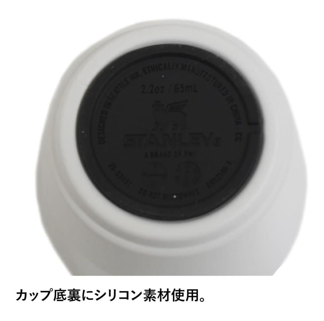 新品 2個セット STANLEY デミタスカップ 65ml ホワイト