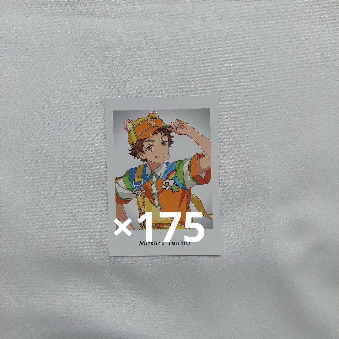 あんさんぶるスターズ あんスタ ぱしゃっつ 天満光 175枚 ハム太郎