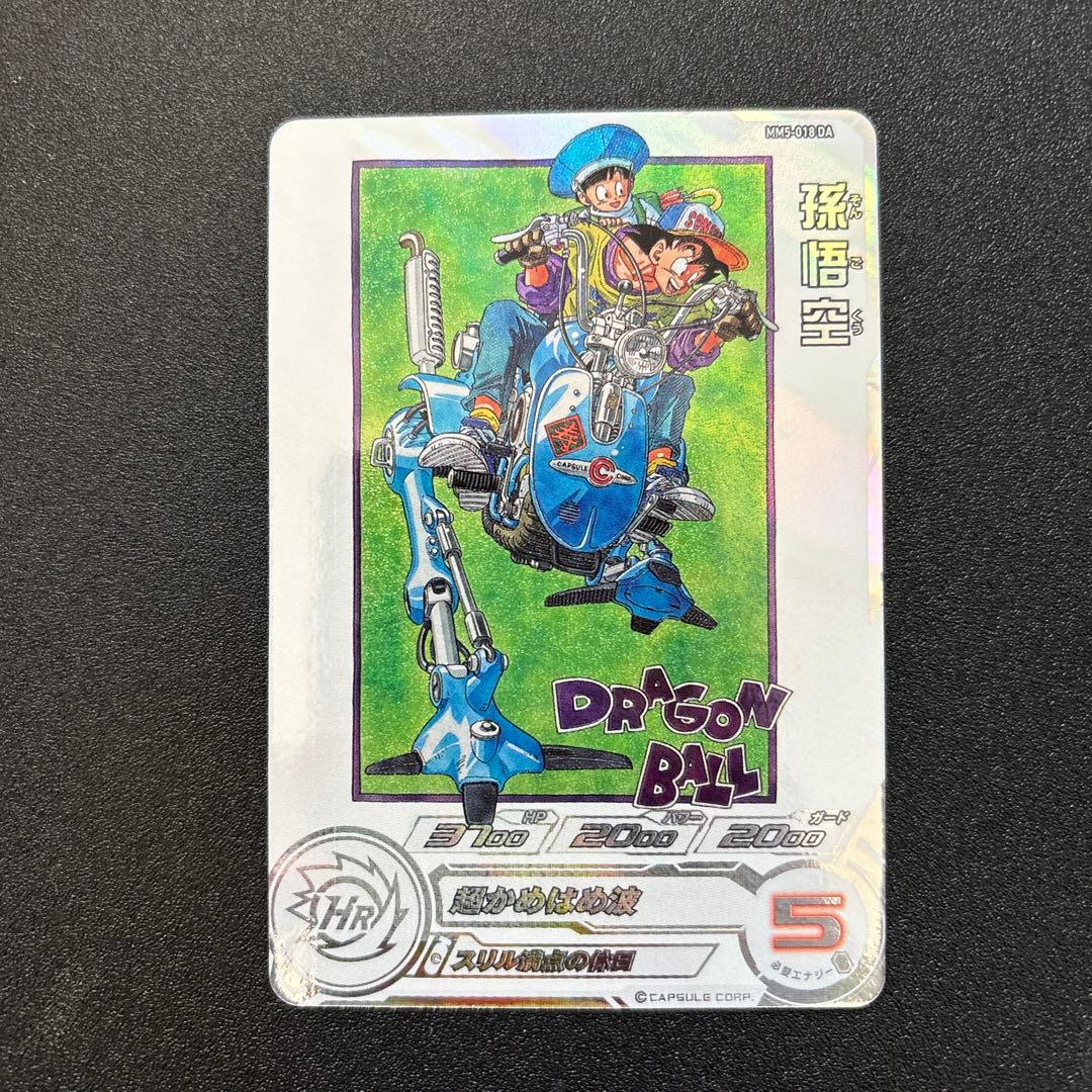 ドラゴンボールヒーローズ　MM5-018 孫悟空