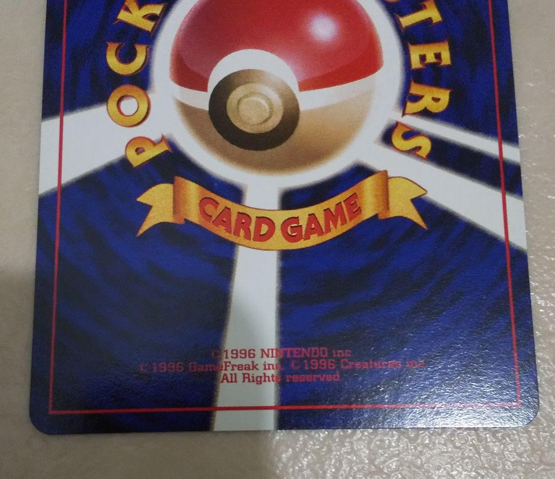 おたんじゃうび ピカチュウ 旧裏 ポケカ ①