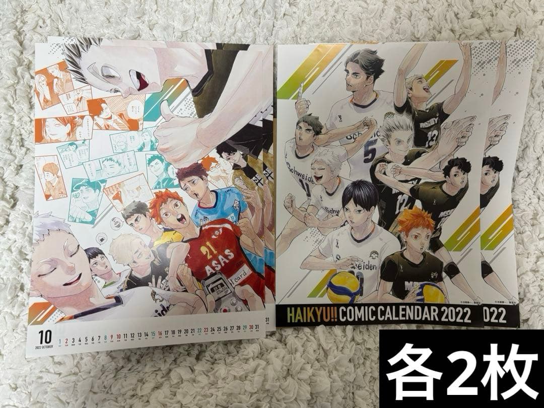 ハイキュー!! コミックカレンダー2022 ポスター 宮侑 集合 計24枚