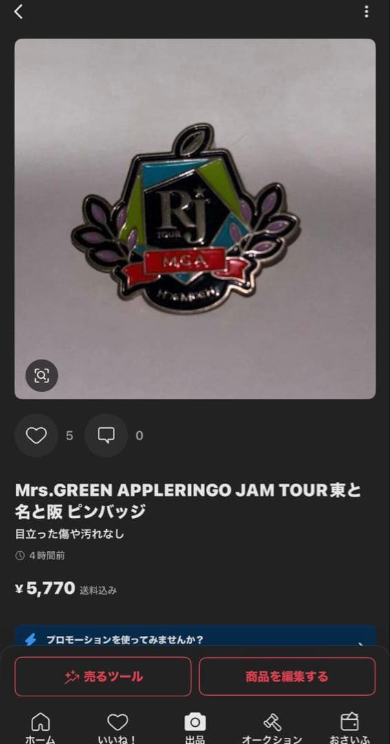 RINGO JAM TOUR東と名と阪ピンズ MEETYOUTOURピンズ黄