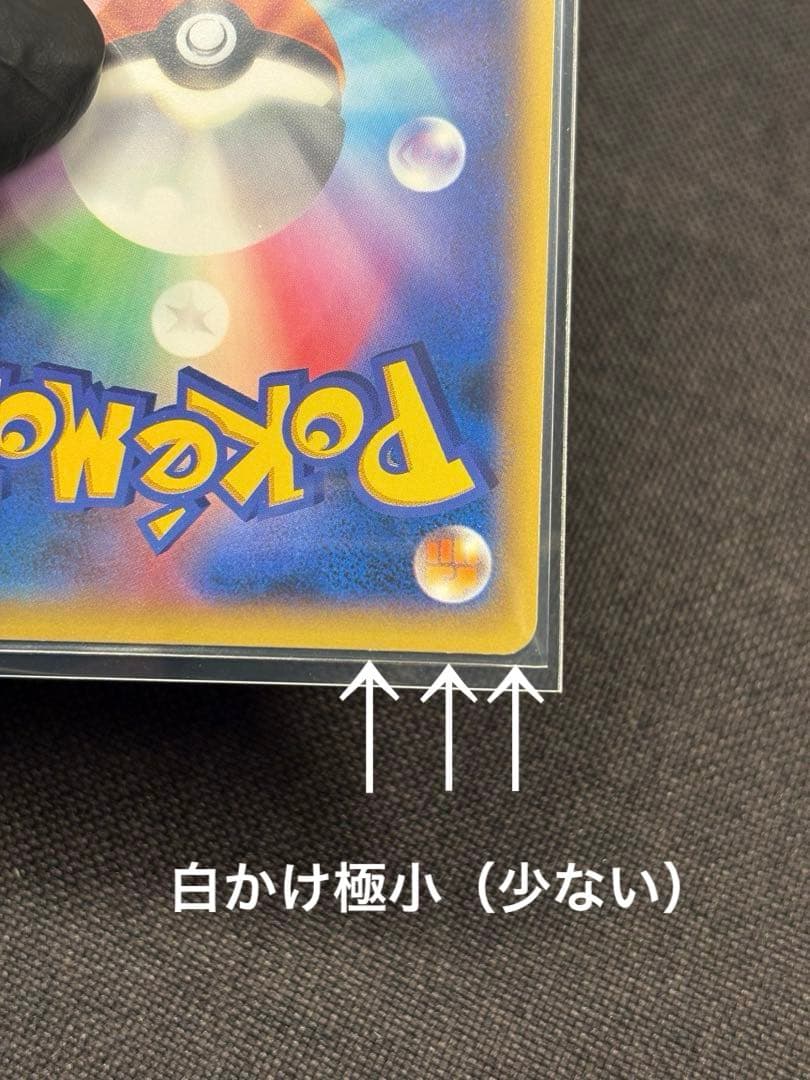 【超希少（ほぼ完品）：美品（センタリング◎）】エモンガEX SR コレクションY