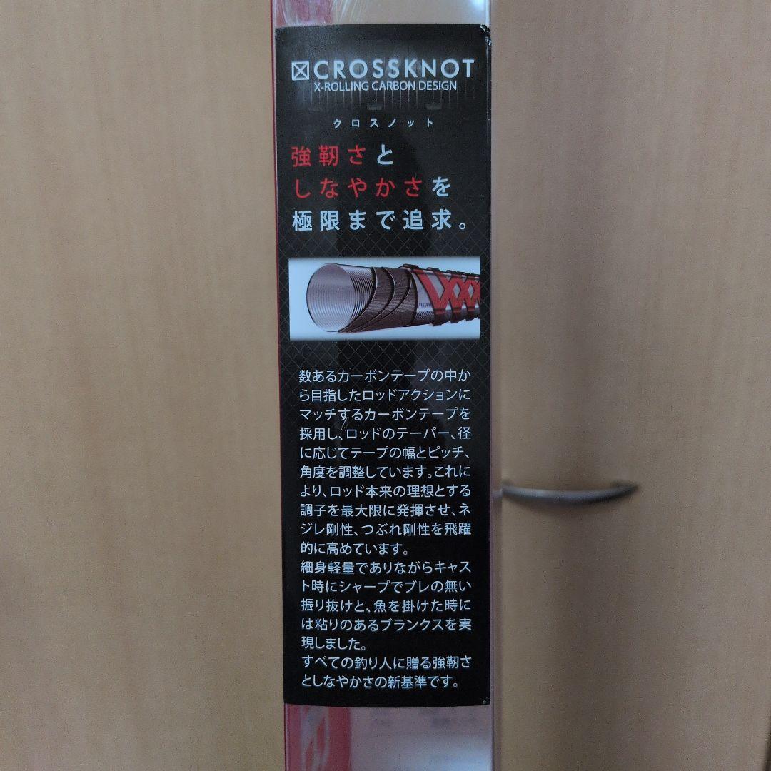 【ペチーノ】伝衛門丸LIVE BAIT GAME 240MH