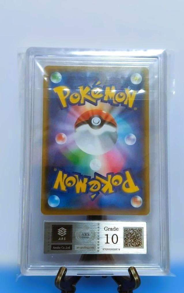 鑑定書付【ARS10】ひかるコイキング プロモカードパック 25th