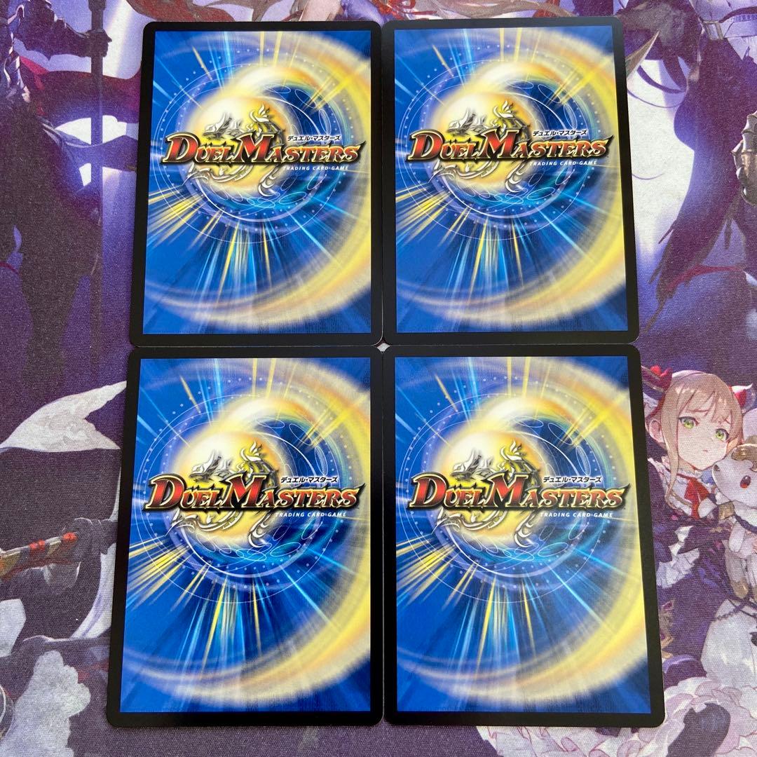 魔光神官 ルドルフアルカディア 4枚 金トレジャー デュエルマスターズ デュエマ