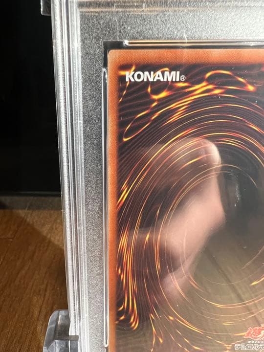 青眼の亜白龍　20th PSA9 検索　完美品　レジェンドコレクション 遊戯王