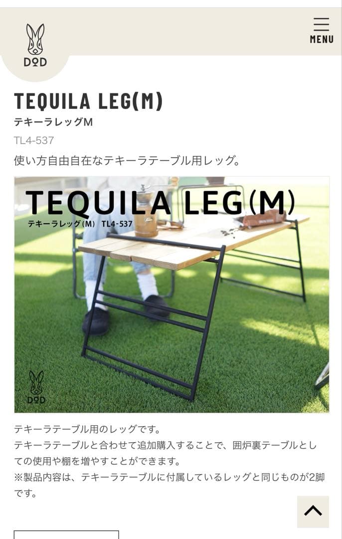 DODテキーラテーブル　セット　［廃盤品］