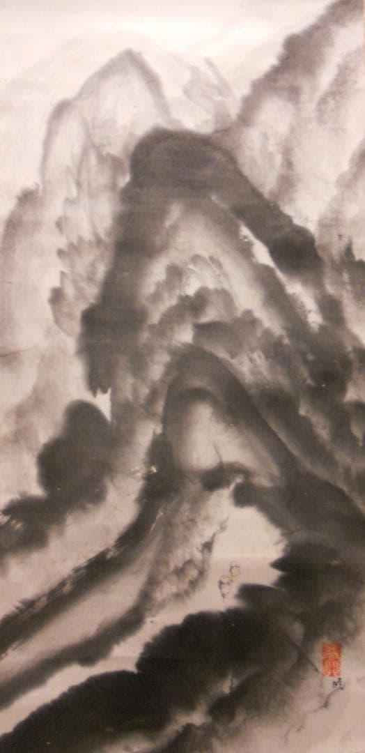 掛け軸 普門暁 作 『 人生 』 紙本 希少 未来派 前衛美術 掛軸 美品 です