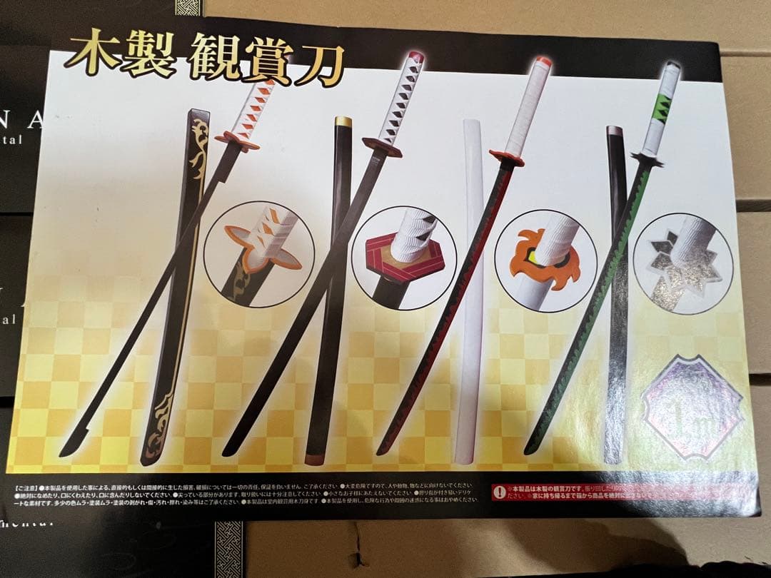 4種20本セット★鬼滅の刃 日輪刀 コスプレ100cm 煉獄 胡蝶 冨岡 不死川