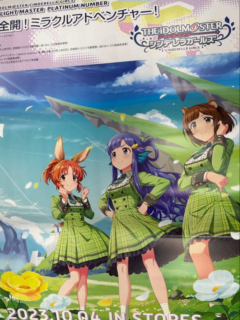 アイドルマスター　シンデレラガールズ　非売品ポスター１３枚セット