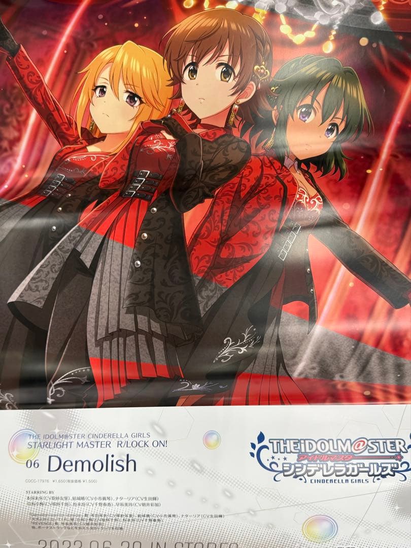 アイドルマスター　シンデレラガールズ　非売品ポスター１３枚セット