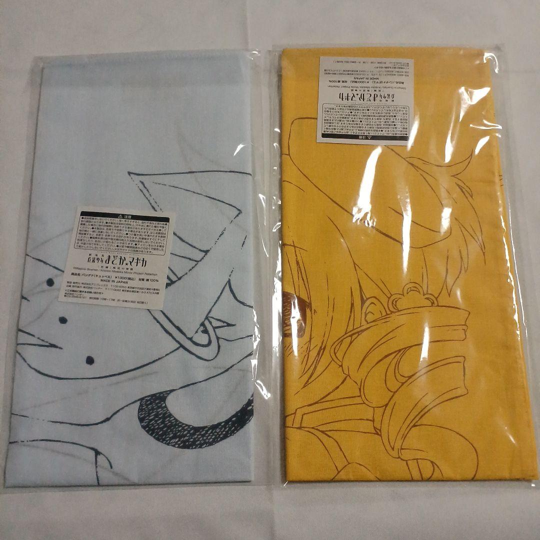 劇場版　魔法少女まどか☆マギカ　バンダナ６種類のまとめ売り