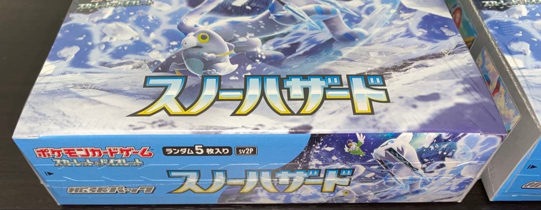 スノーハザード 2box 新品 未開封 シュリンク付き