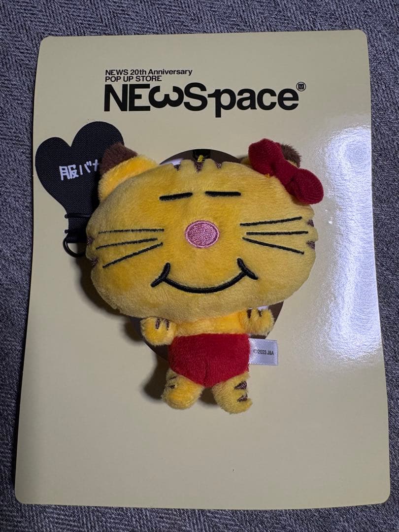 NEWSpaceネコます ストラップ 増田貴久