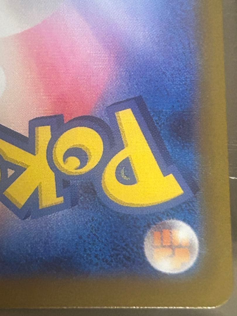 ポケモンカードゲーム　ムニキスゼロ　ニャースSAR