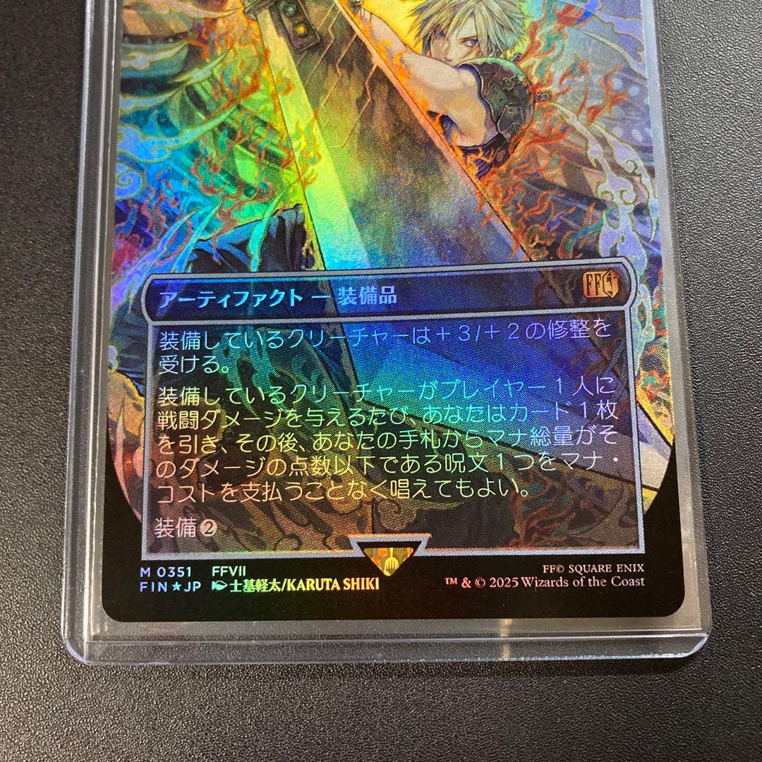 MTG FF バスターソード ボーダーレス foil 神話レア M 351