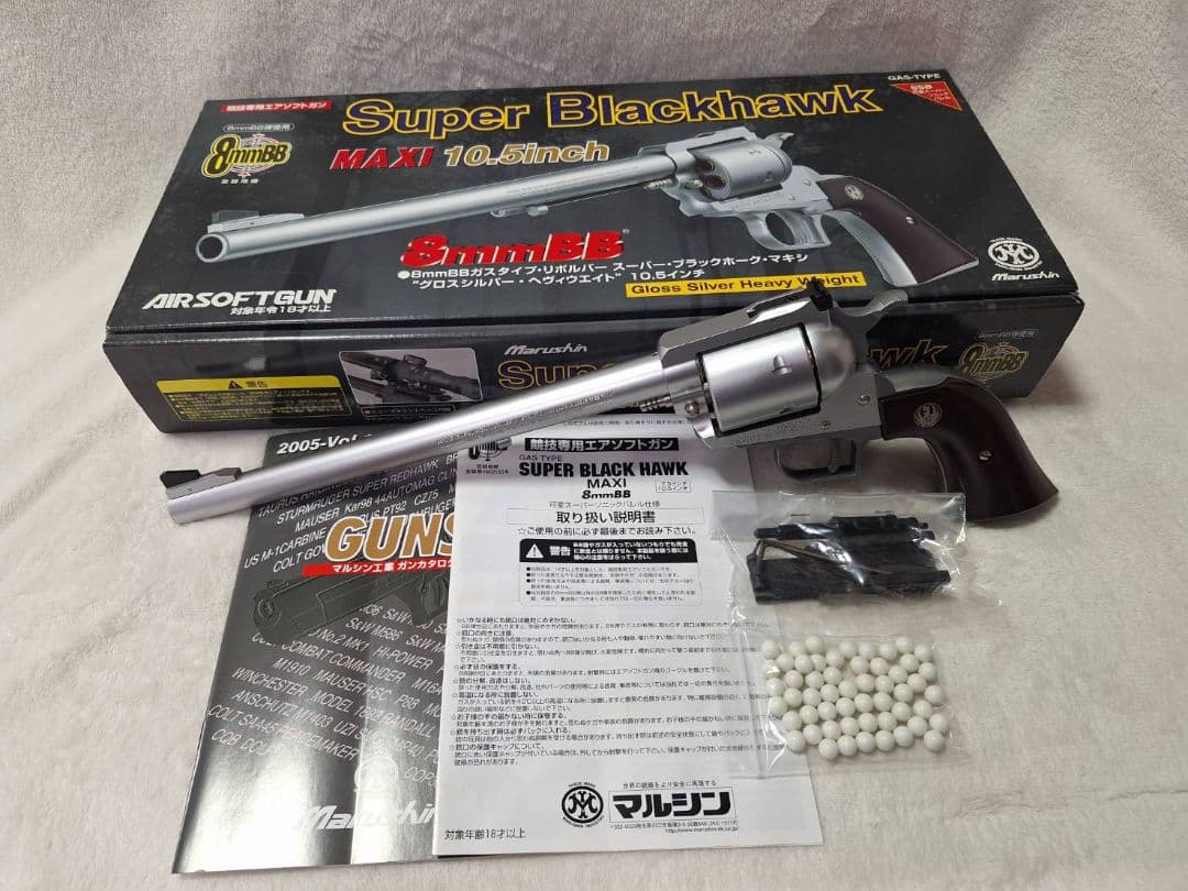 マルシン Super Blackhawk