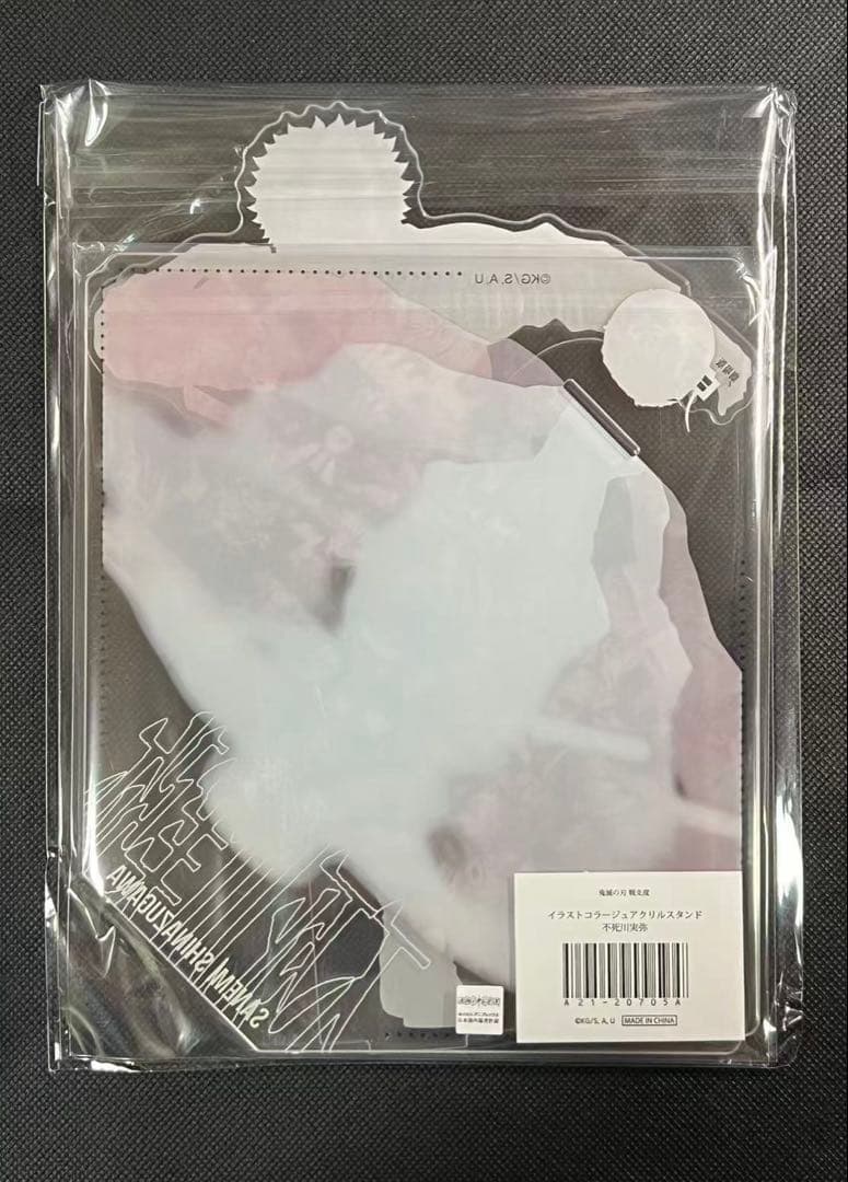 鬼滅の刃 戦支度イラストコラージュアクリルスタンド　不死川実弥