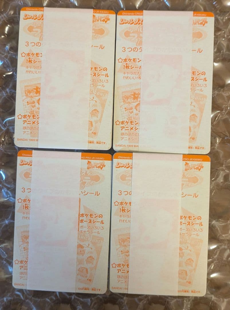 シールダス　ポケットモンスター　ファンシーグラフィティ2 全種類セットポケモン