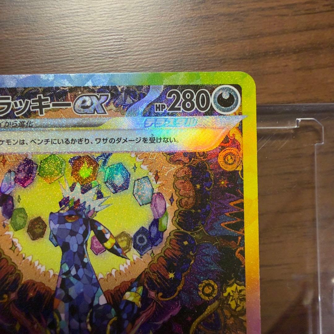 ソ*ノ様 ブラッキーex SAR sv8a 217/187