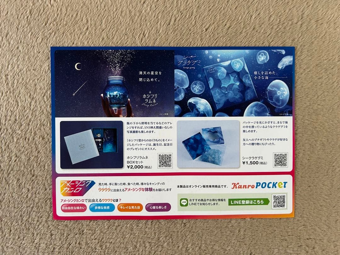 値下げ❗️【新品未開封】グミッツェル12個入り　6箱セット