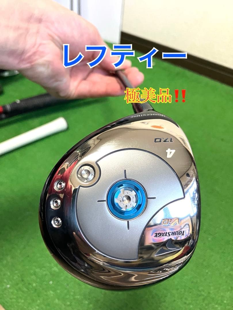 ツアーステージVIQ レフティー4w 極美品^o^