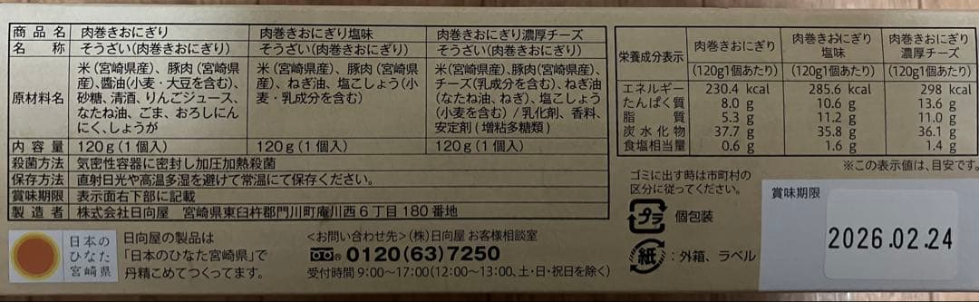 ⭐︎しおんさま専用⭐︎アミューズメント　お菓子　おつまみ＆じゃがりこ
