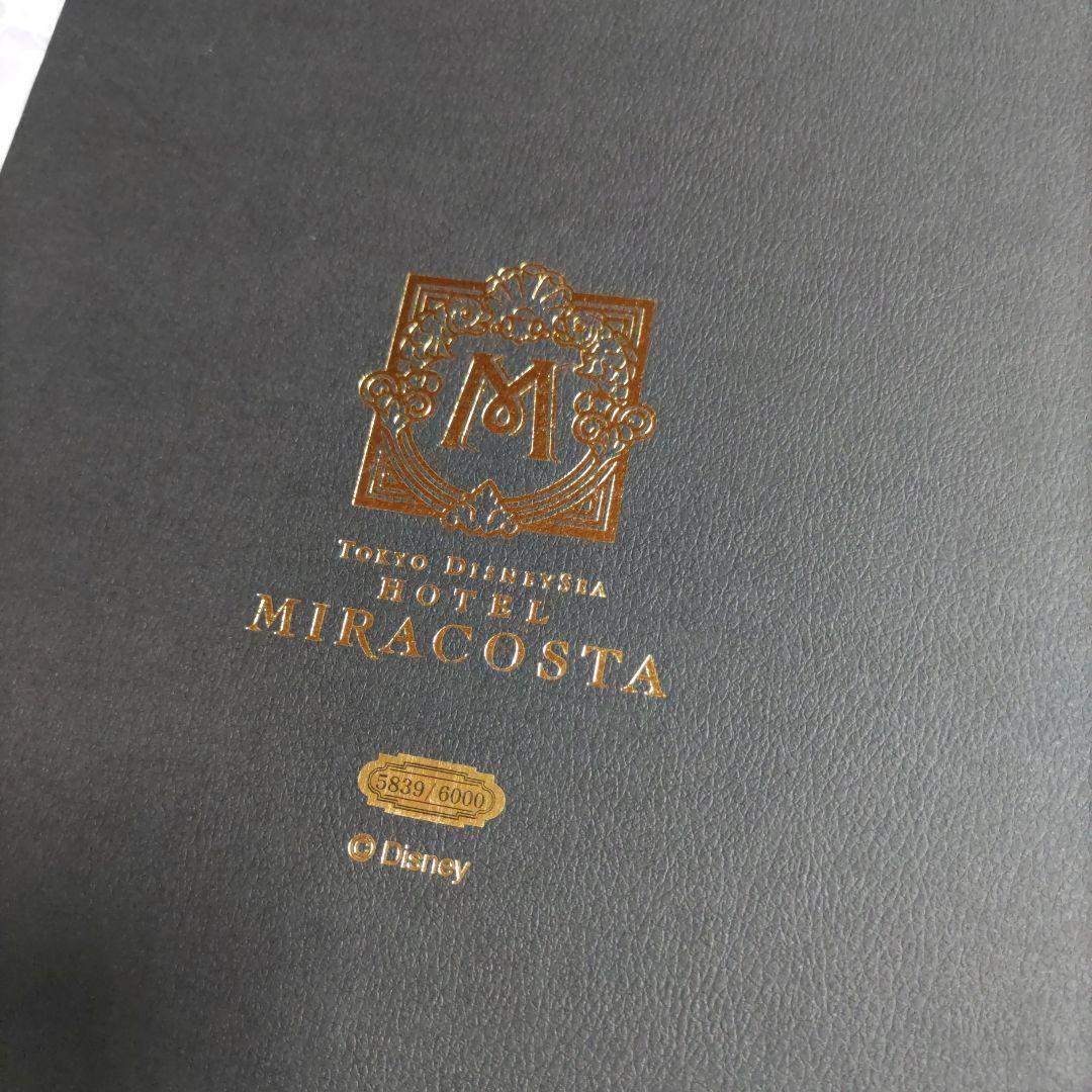 ホテルミラコスタ　スイートルーム宿泊者限定品　ラゲッジタグ バゲッジタグ