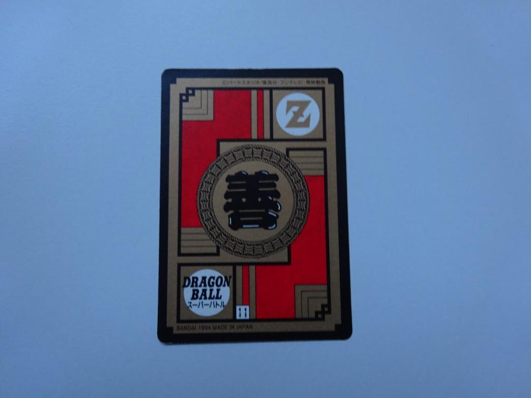 【パート10】ドラゴンボール スーパーバトル 405 カードダス