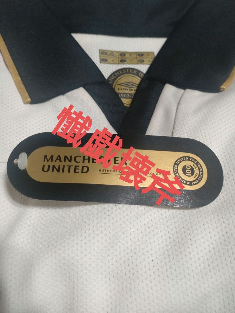 マンチェスター・ユナイテッド100周年記念AWAY長袖選手支給品