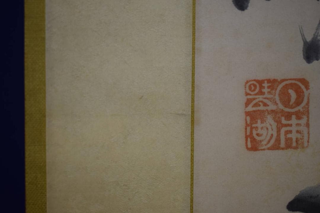 真作/明治の女流南画家/奥原晴湖/花に香画賛/布袋屋掛軸HG-644