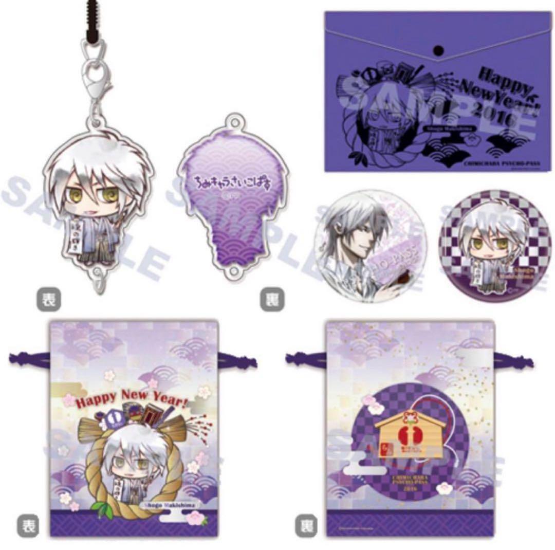 【最終価格】PSYCHO-PASS サイコパス 狡噛 槙島 他 グッズまとめ売り