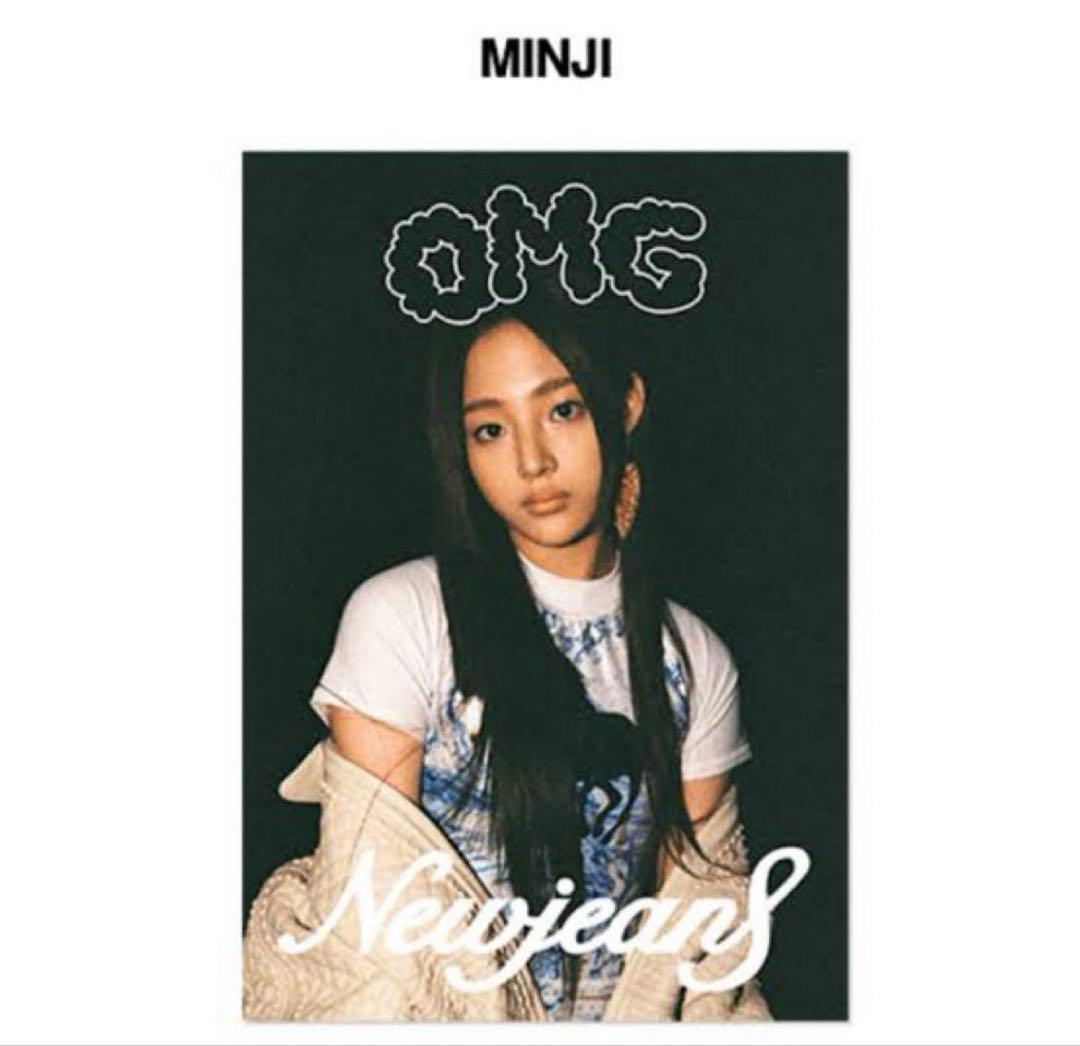 NewJeans OMG ポスター ミンジ