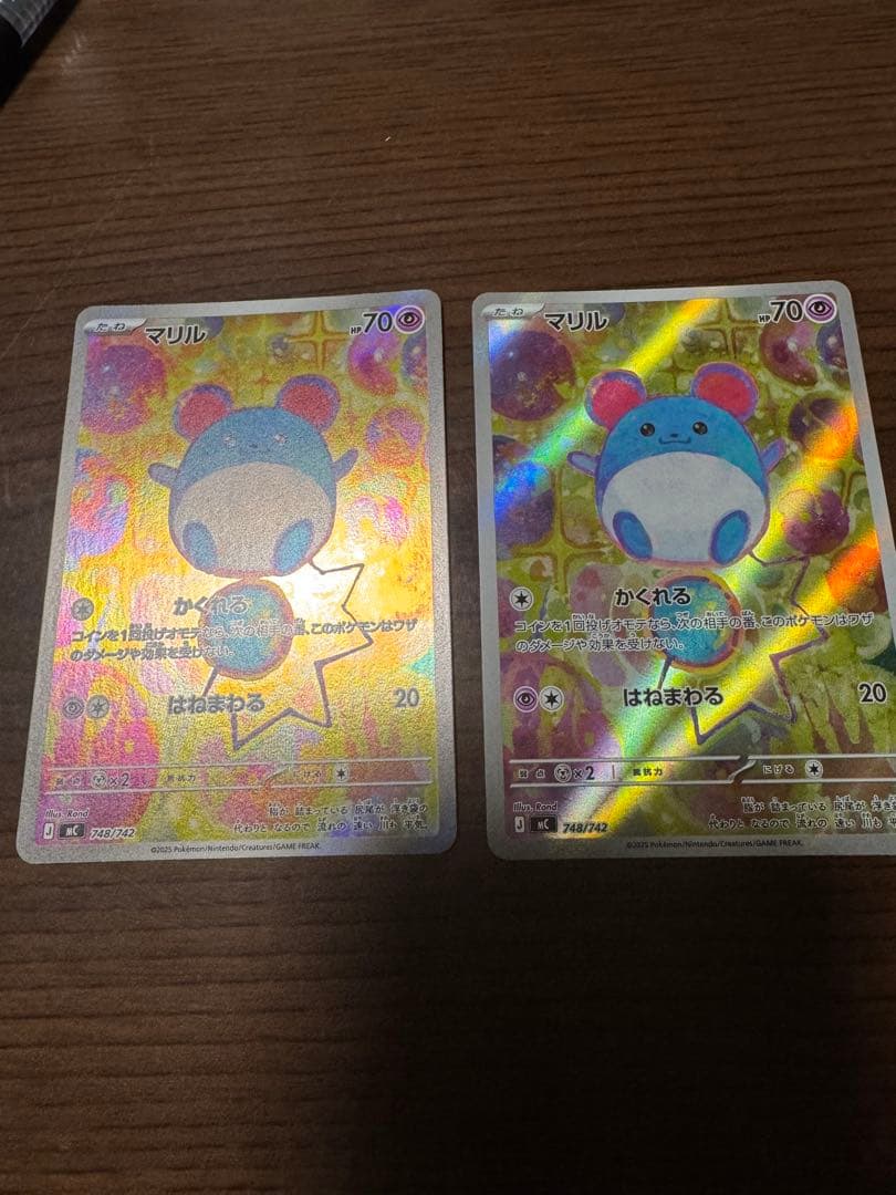 マリル AR スタートデッキ100バトルコレクション 748/742