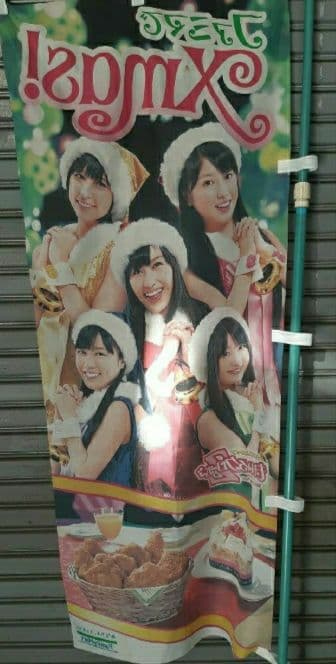 ももいろクローバーZももクロのぼり②