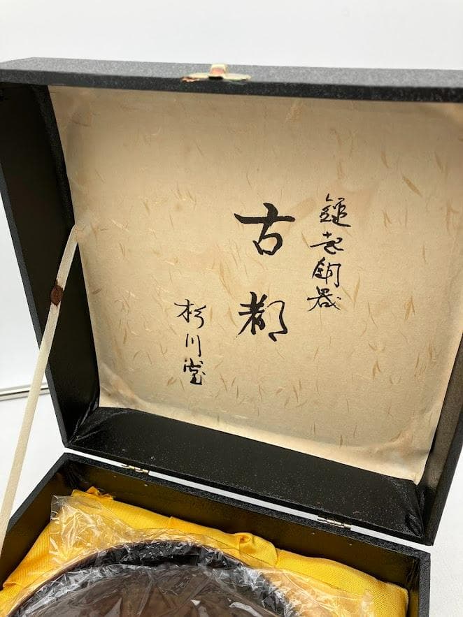 【未使用】純銅製鎚起銅器　杉川堂　菓子入れ