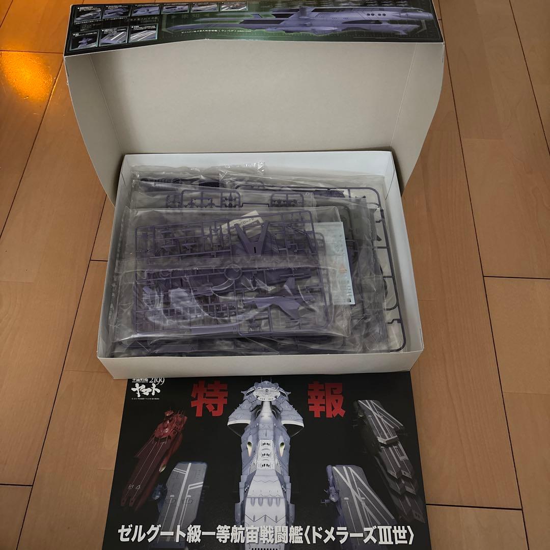 宇宙戦艦ヤマト2199 大ガミラス帝国軍 ガイペロン級多層式航宙母艦 ランベア