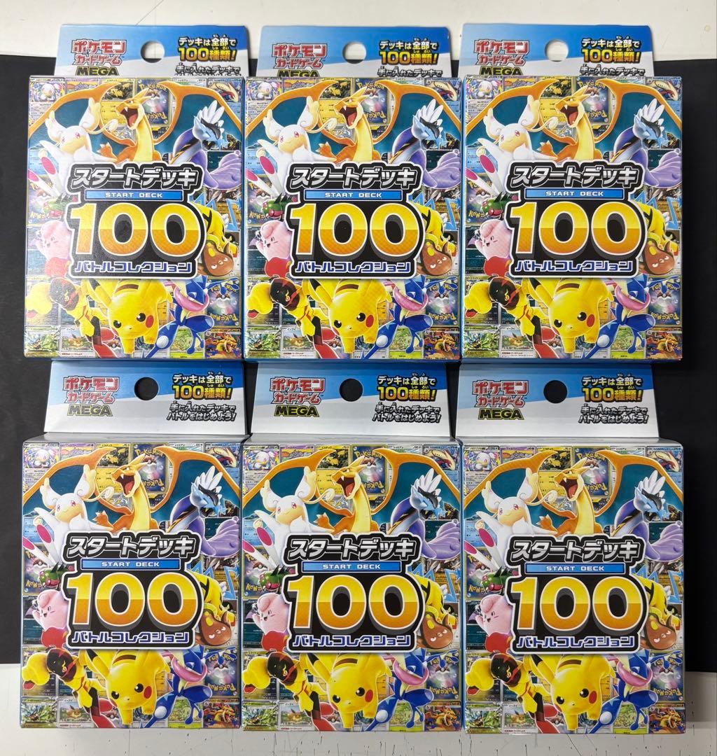 ポケモンカードゲーム　スタートデッキ100 バトルコレクション（未開封品）6個