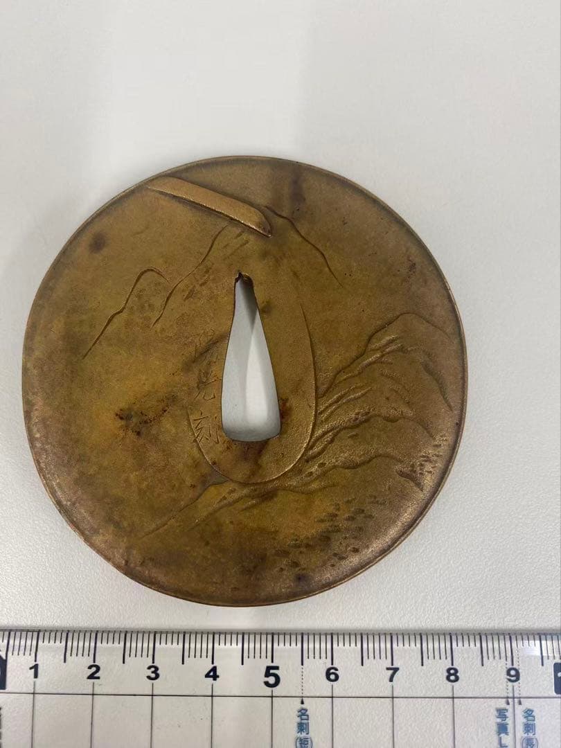 迫力の逸品　鐔鍔つば　『陽光刻』　在銘　鬼鐘馗図