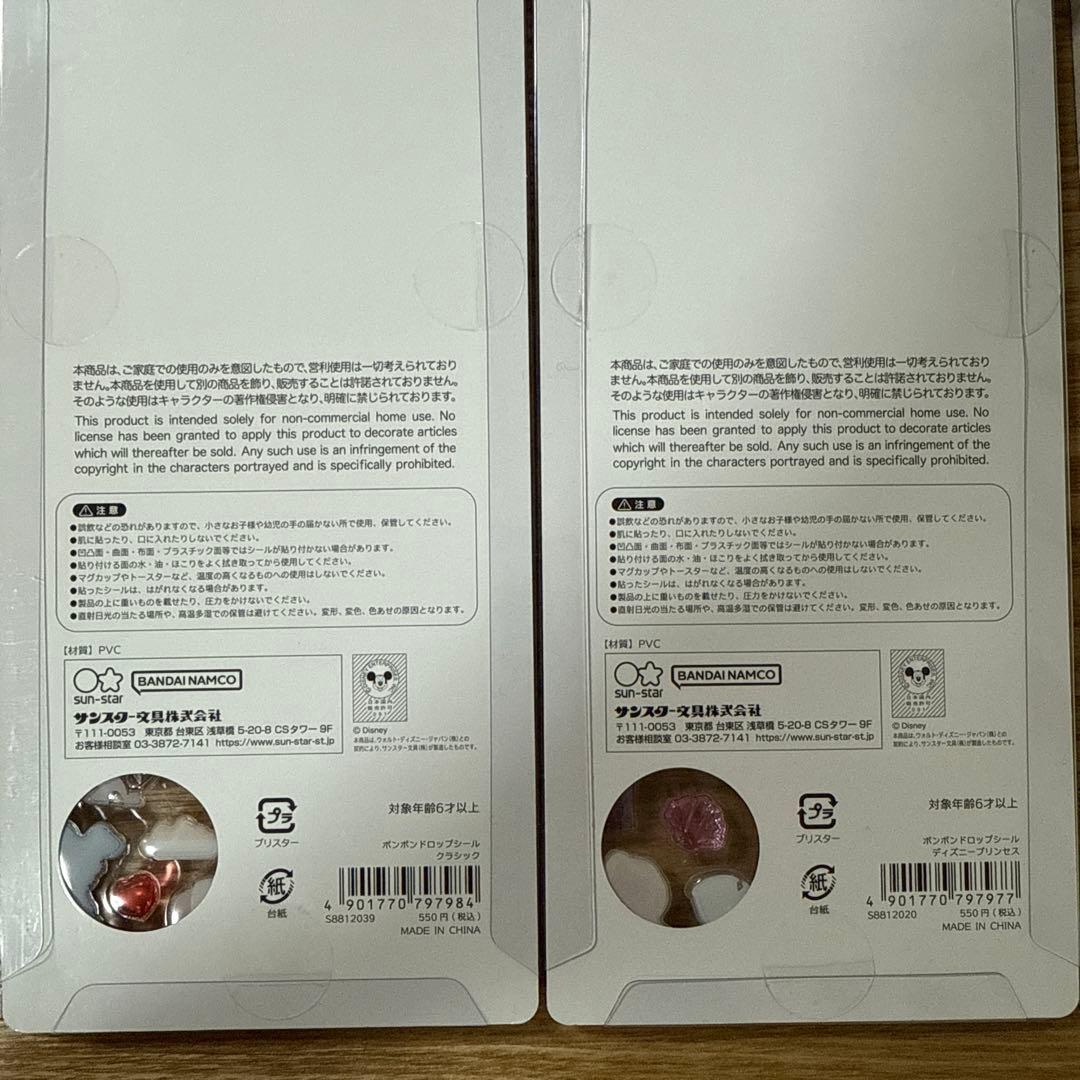 正規品 8種セット ディズニー ボンボンドロップシール コンプリート