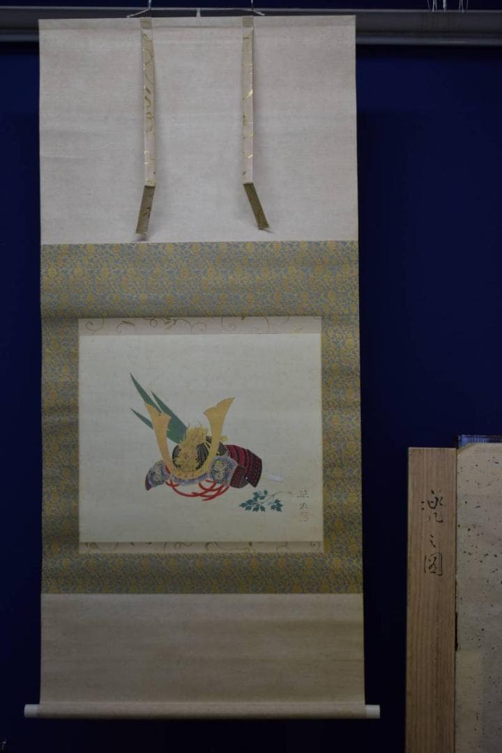 真作/貴道草衣/兜図/桐共箱太巻二重箱付/布袋屋掛軸HE-337