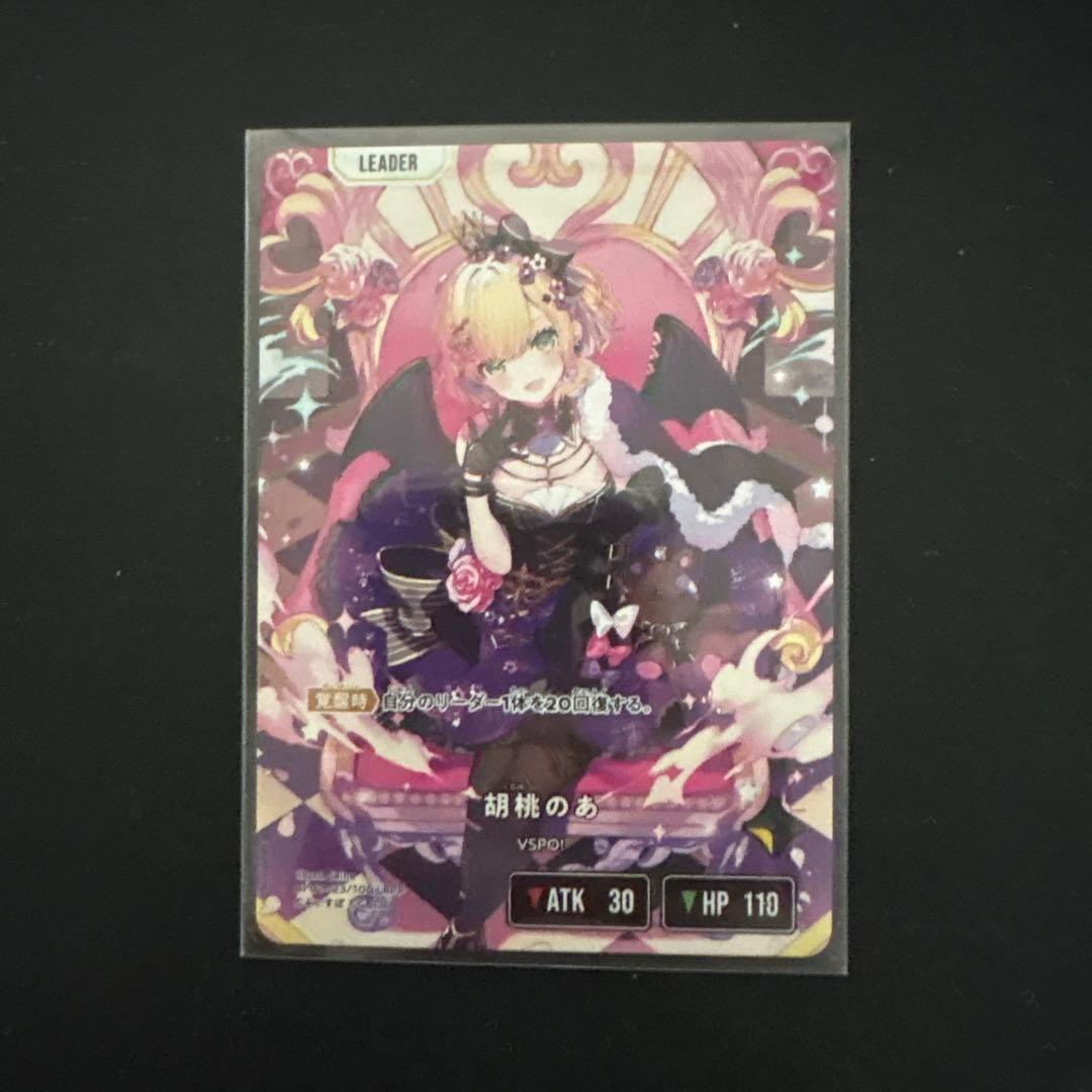 LRPP 胡桃のあ サイン