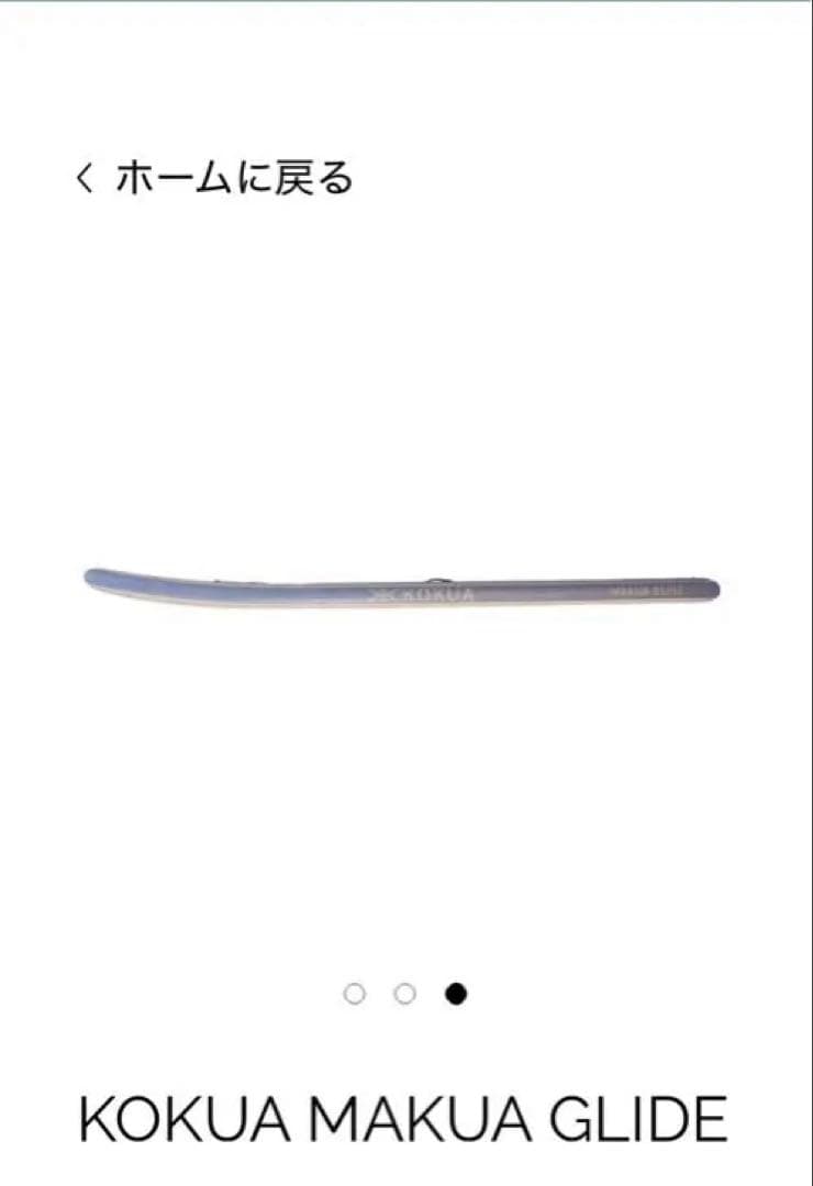 サーフィン・ボディボード KOKUA MAKUA GLIDE