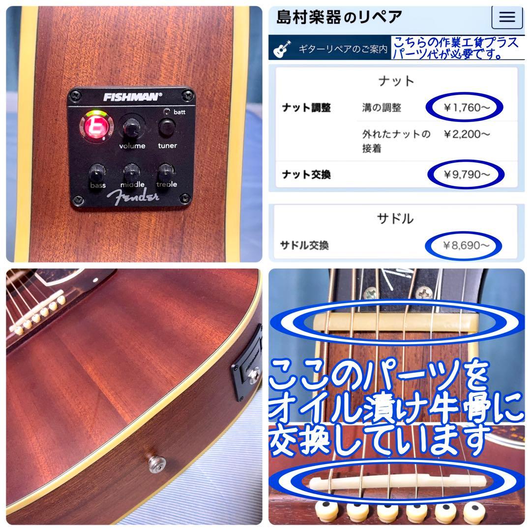 【牛骨☆エレアコ】フェンダー！少し小ぶり！オールマホ【弾き易く調整☆新品の弦】